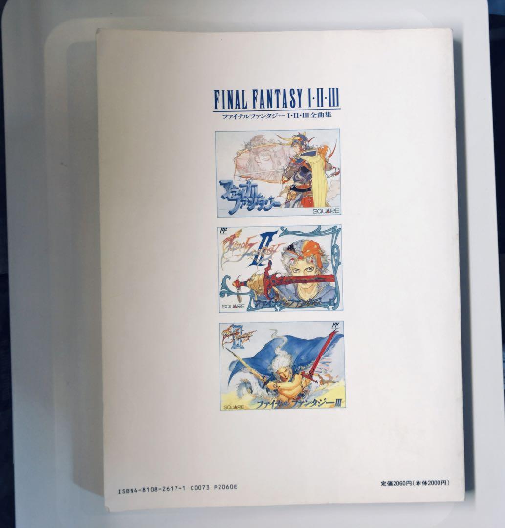 楽しいバイエル併用　FINAL FANTASY I・II・III 全曲集 楽しいバイエル併用 FINAL FANTASY I・II・III 全曲集