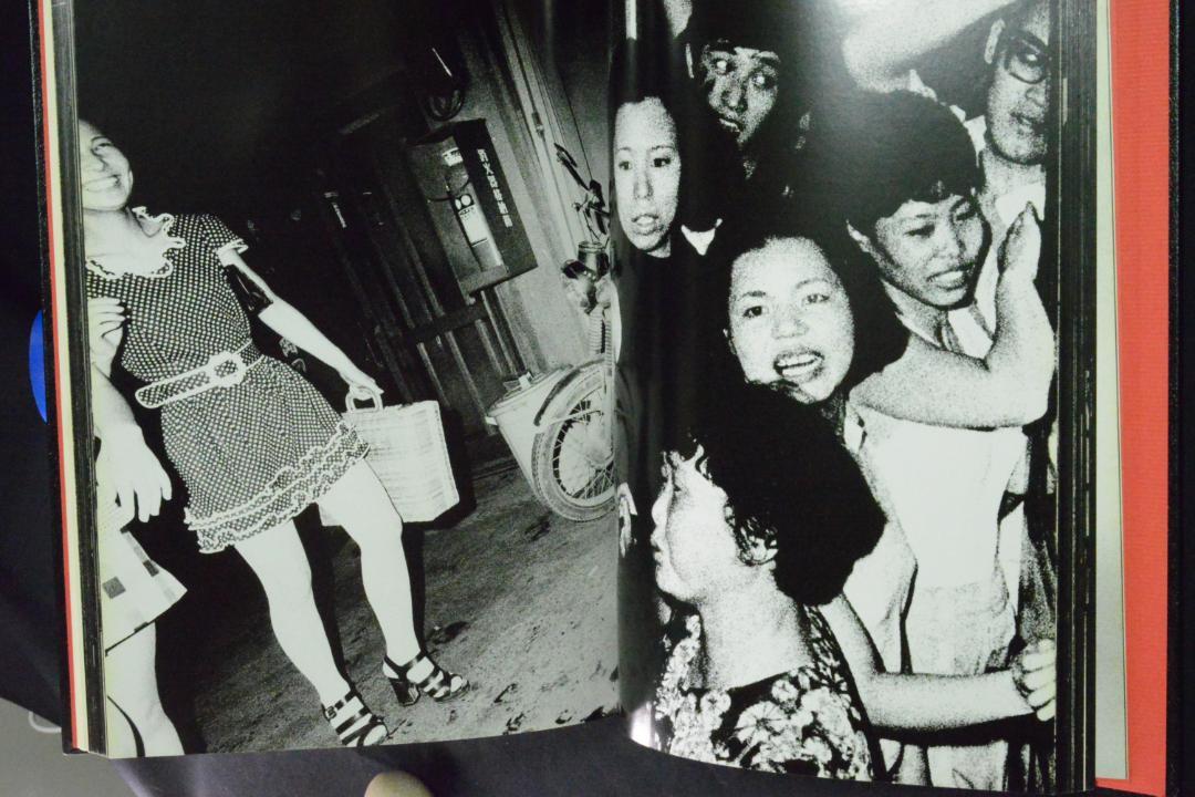 内藤正敏写真集「東京 都市の闇を幻視する」 1985年初版発行