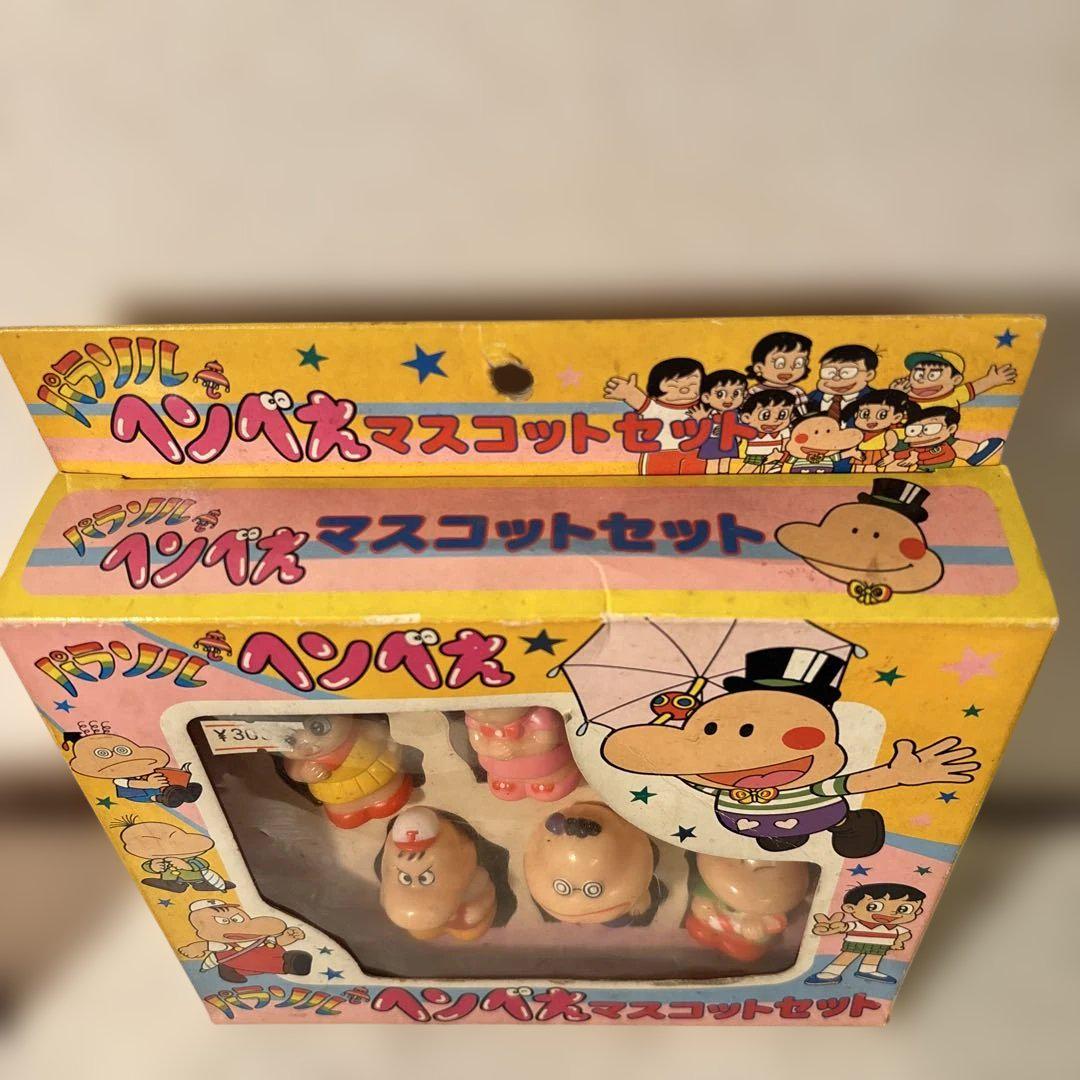 パラソルヘンべえ　マスコットセット　ソフビ　当時物