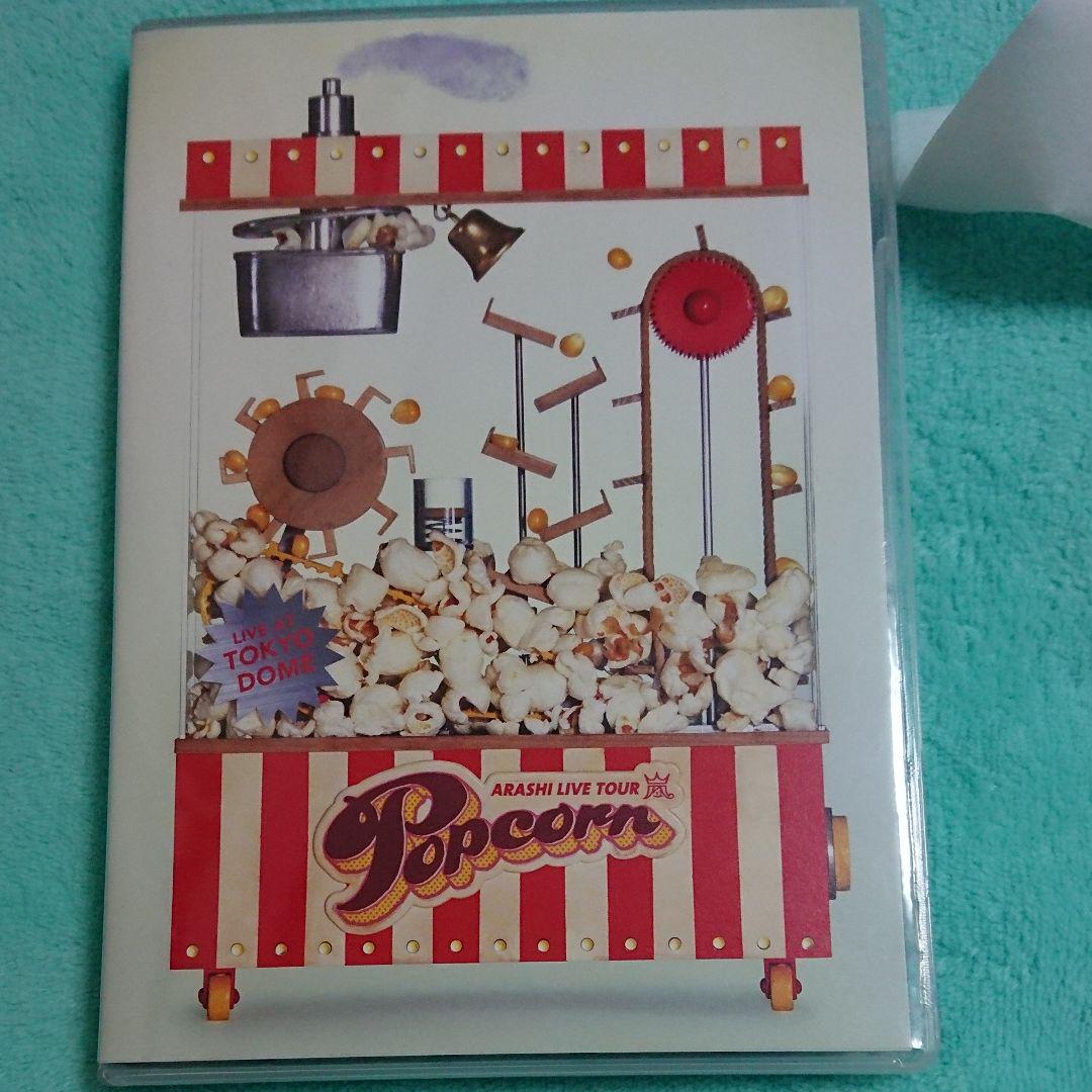 嵐/ARASHI LIVE TOUR Popcorn〈2枚組〉 ミュージック