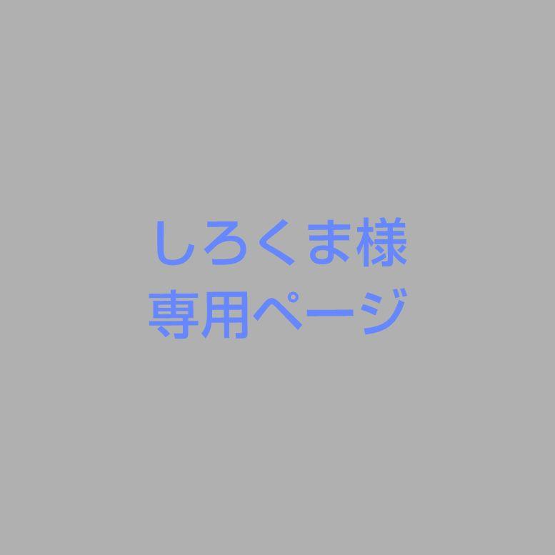 しろくま