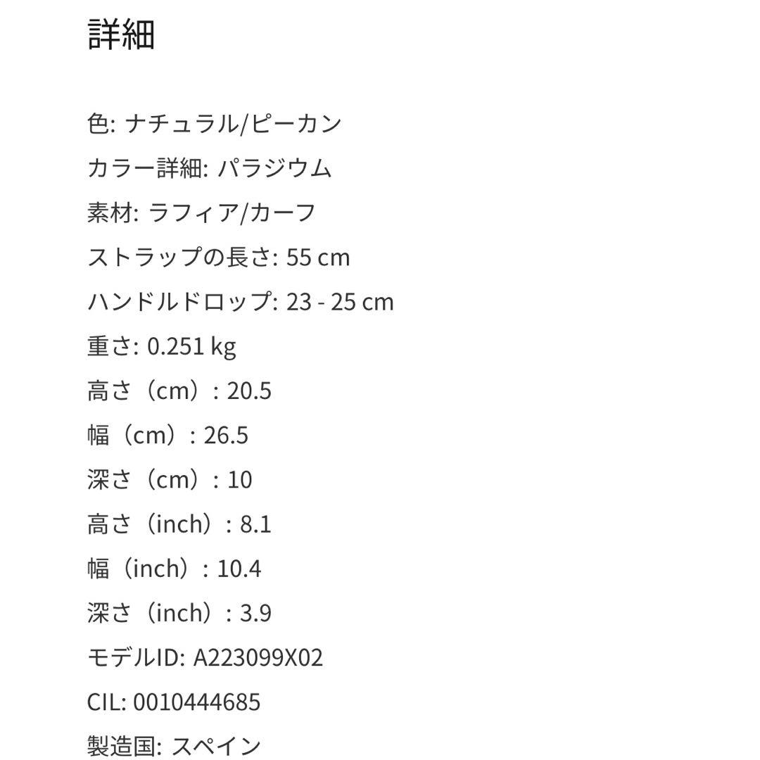 【専用m.u様】ロエベ　かごバック　スクエア