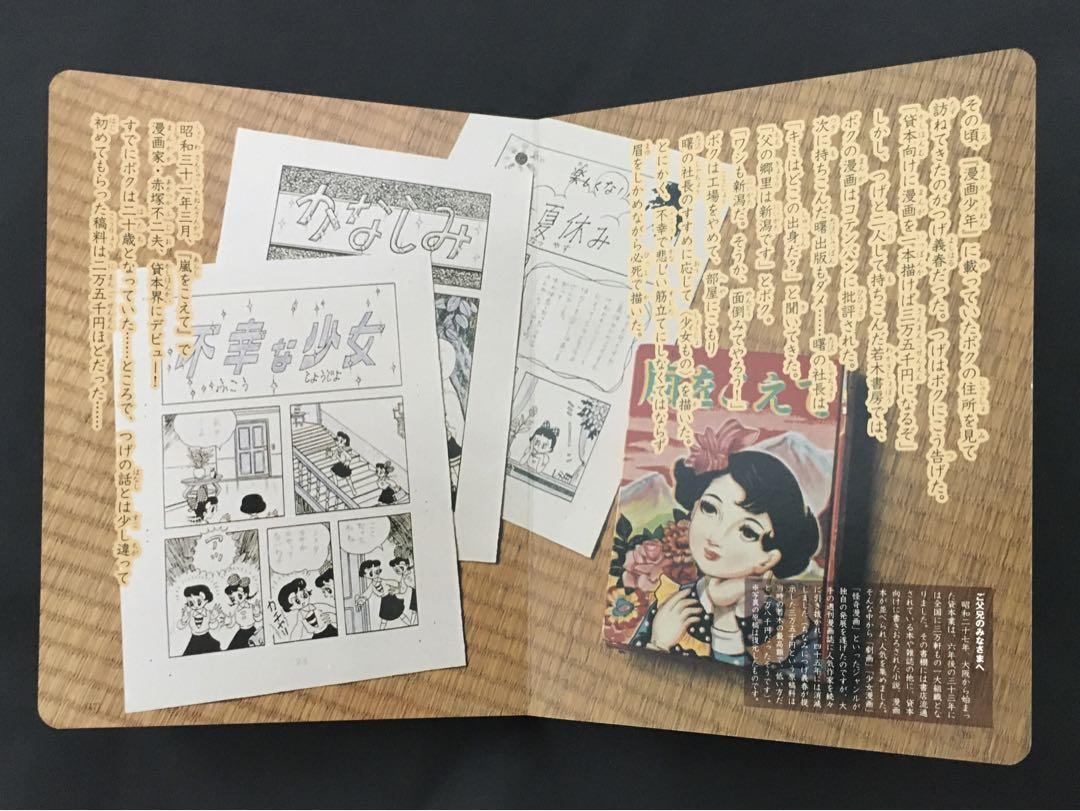 赤塚不二夫漫画大全集DVD-ROM