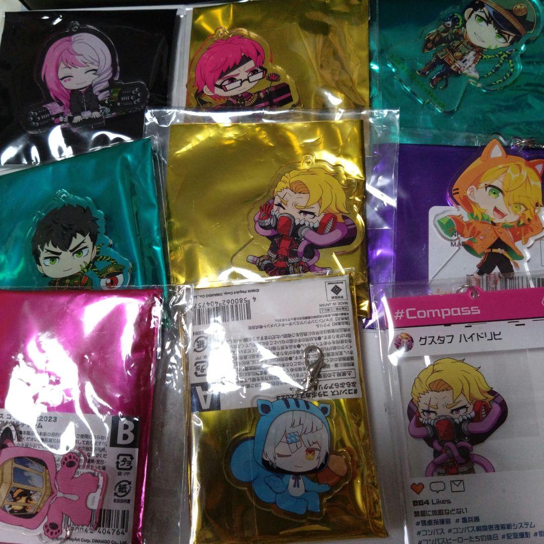 コンパスグッズ
