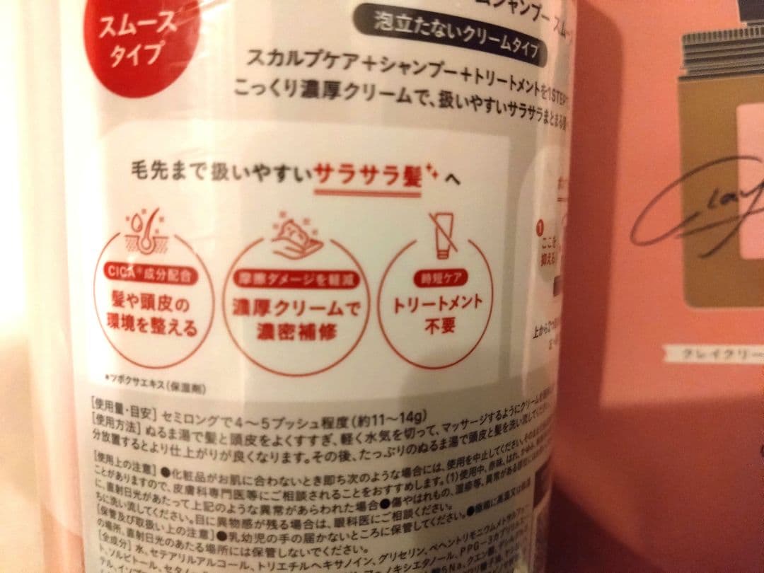 cocone クレイクリームシャンプー 　本体と詰め替えセット