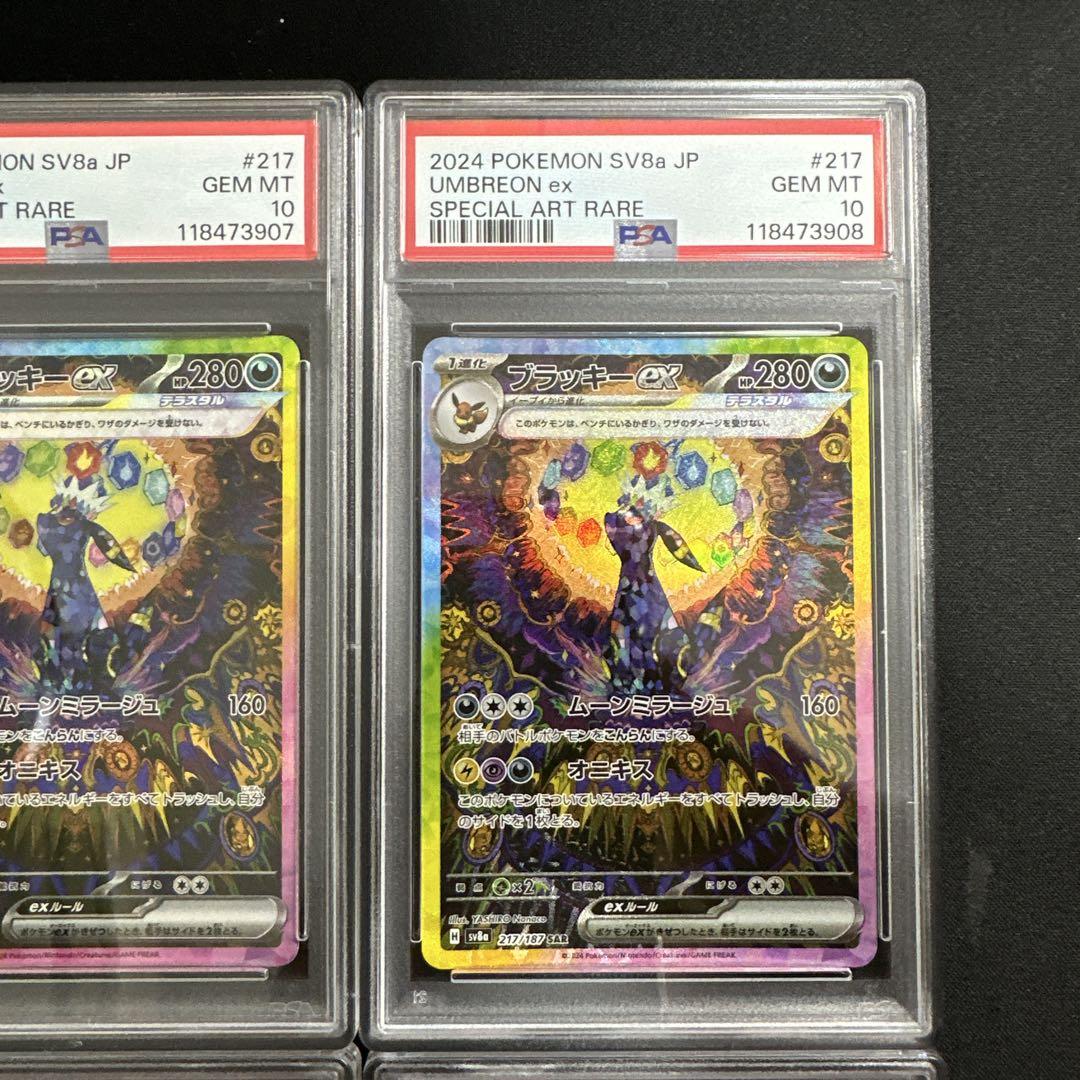 【PSA10】テラスタルフェス　ブラッキー　EX SAR ワンオーナー ブラッキーex SAR PSA10 テラスタルフェスex｜Yahoo!フリマ（旧