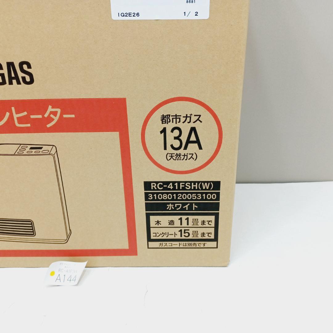 A144】新品 リンナイ ガスファンヒーター プロパンガス 都市ガス 要