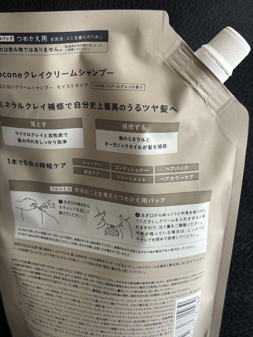 ✩新品未開封 ココネ coconeクレイクリームシャンプー まとめ売り ✩