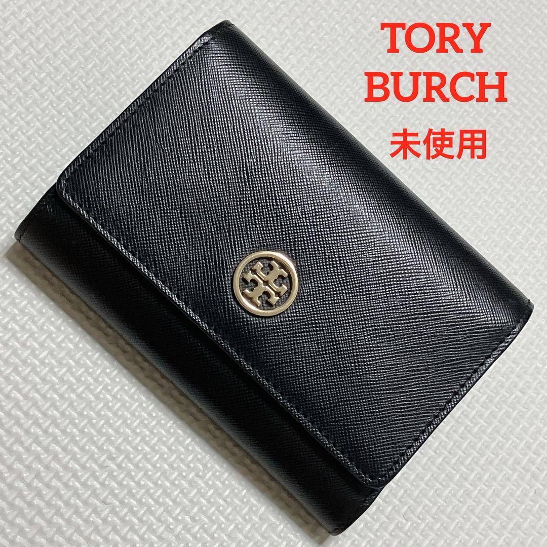 ファッション好きが選ぶ人気ブランドランキング 未使用 トリーバーチ TORY BURCH レザー三つ折り財布 ブラック 小物