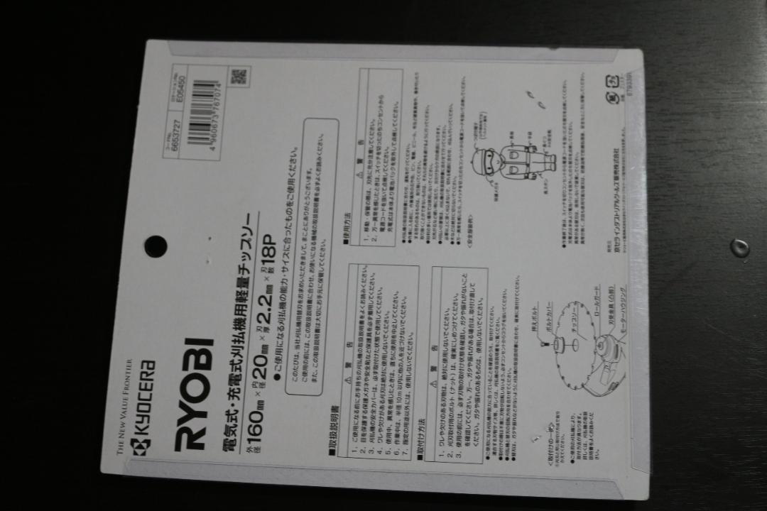 リョービ草刈用替刃チップソー160mm - メルカリ リョービ草刈用替刃チップソー160mm - メルカリ