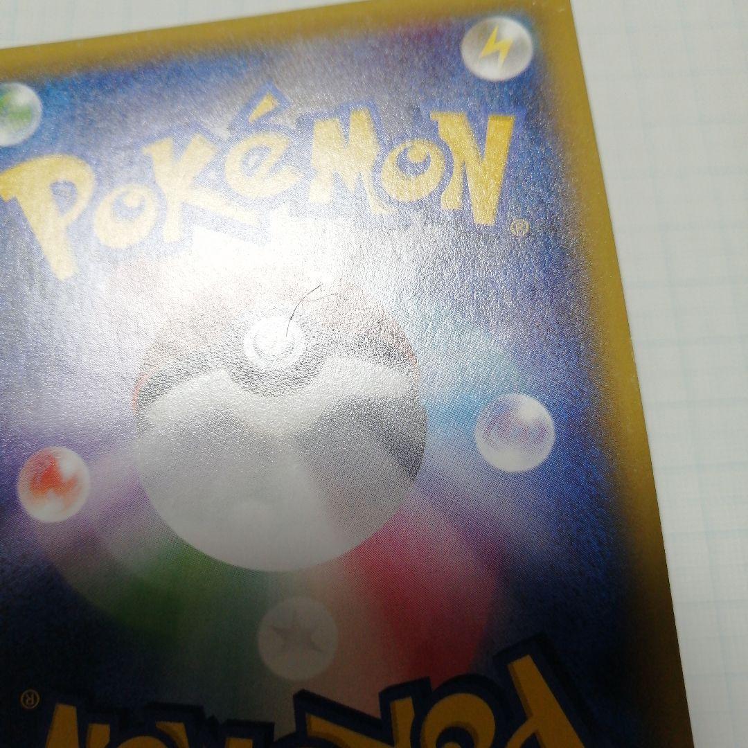 ポケモンカード　Mゲンガーex　ur