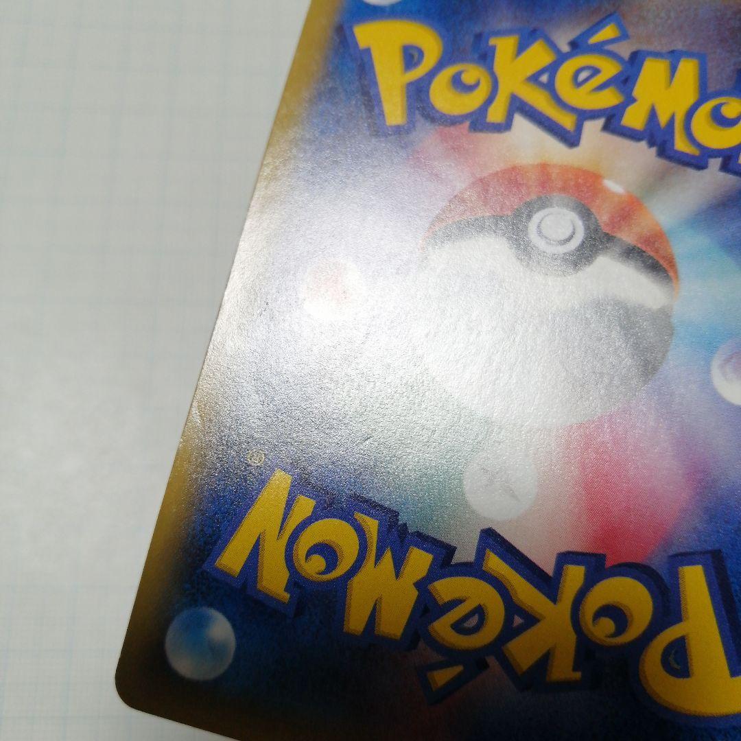 ポケモンカード　Mゲンガーex　ur