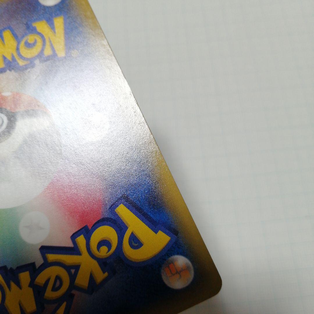 ポケモンカード　Mゲンガーex　ur