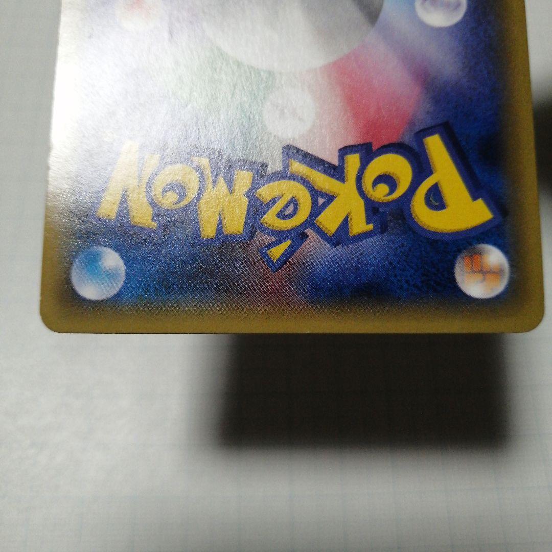 ポケモンカード　Mゲンガーex　ur