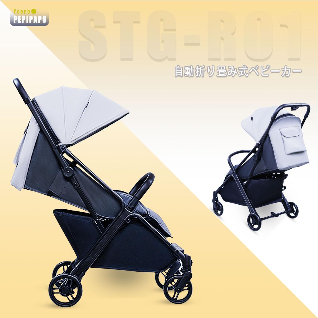 自動折り畳み式ベビーカー B-08-BK ブラック/グレー 自動折り畳み式ベビーカー B-08-BK ブラック/グレー