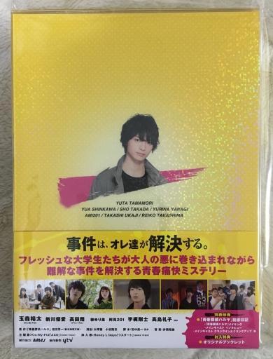 Amazon.co.jp: 青春探偵ハルヤ Blu-ray BOX : 玉森裕太, 新川優
