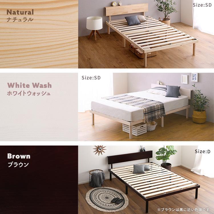 【宮セット】パイン材高さ2段階調整脚付きすのこベッド(シングル)