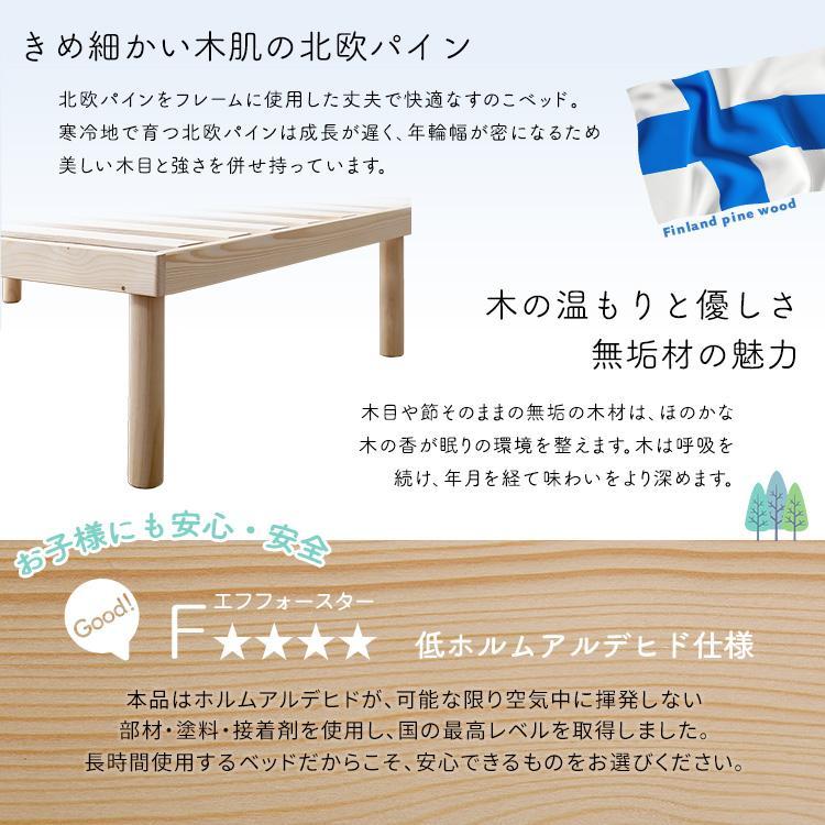 【宮セット】パイン材高さ2段階調整脚付きすのこベッド(シングル)