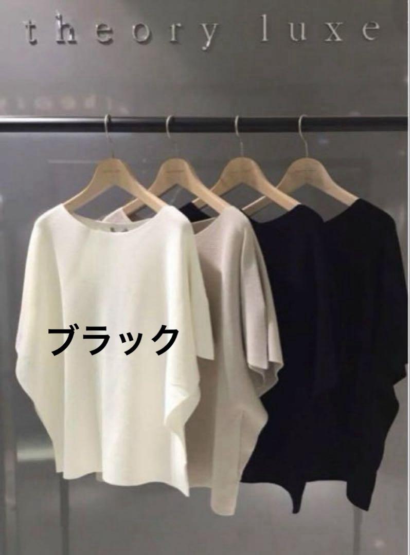 ✨美品✨セオリーリュクス フレアスリーブニット サマーニット