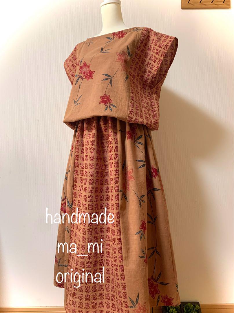 【ma_mi】柿渋染めロングスカート＆プルオーバー　浴衣リメイク　ハンドメイド