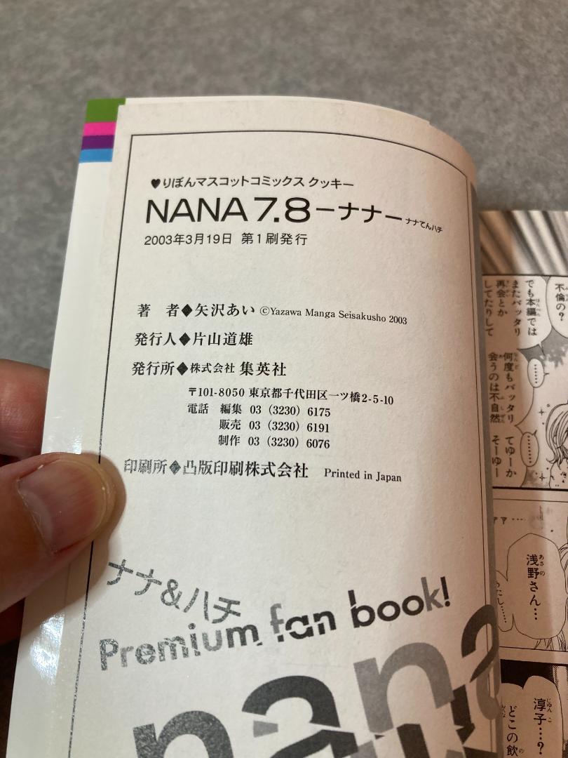NANA 1巻～21巻 全巻セット 7.8巻 他合計41冊セット