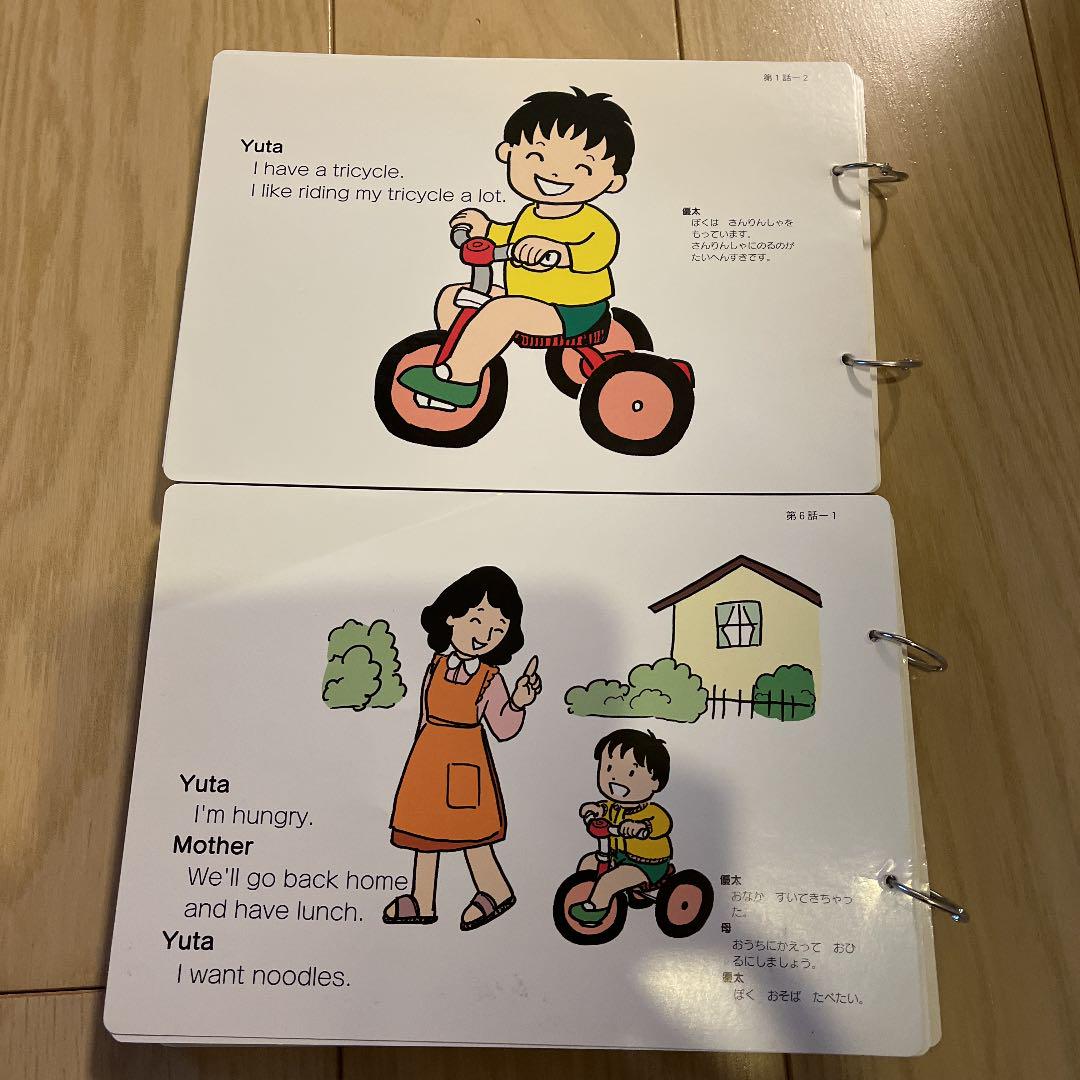 英語教材＊家庭保育園バイリンガルファミリーセット