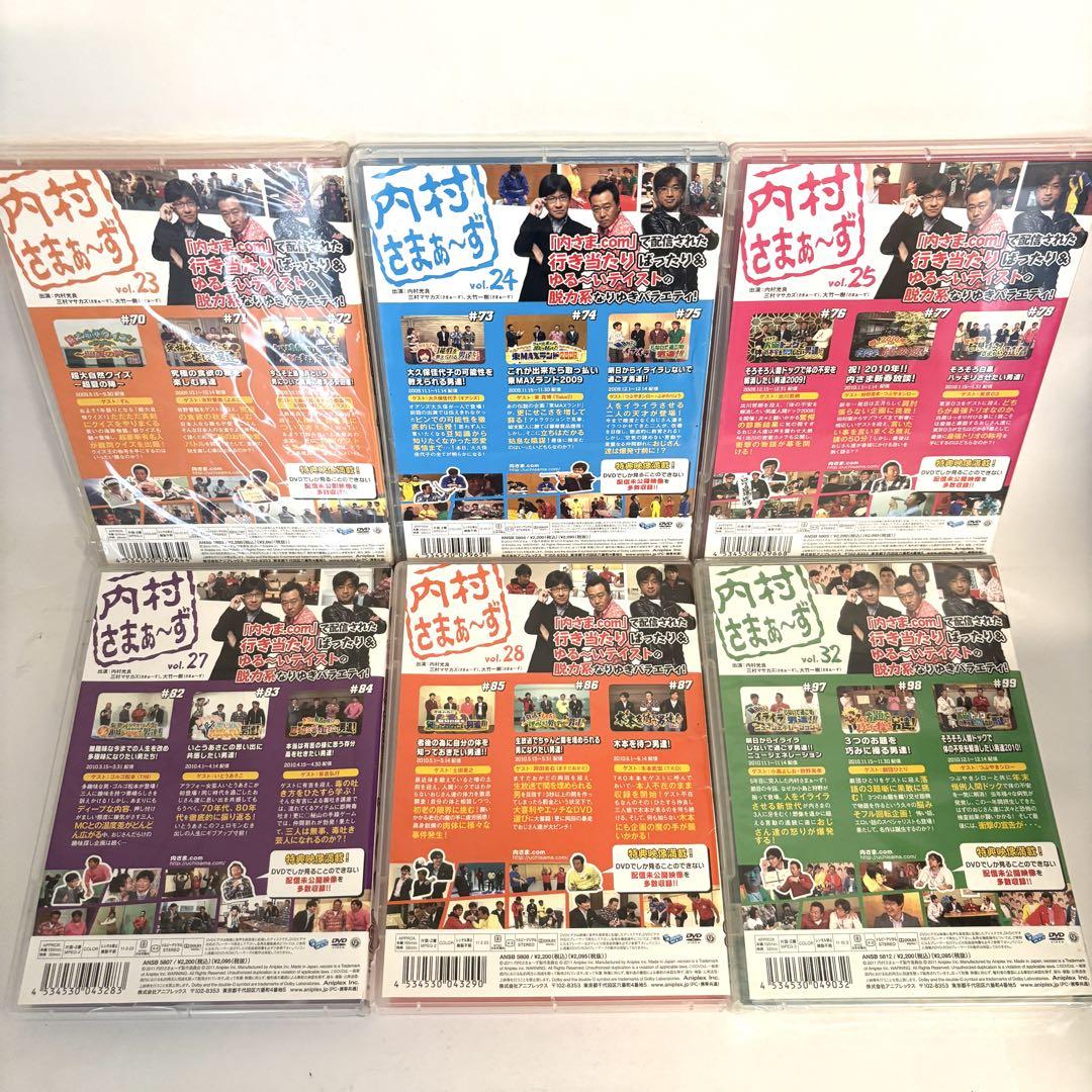 【新品未開封あり✨セル版】 「内村さま〜ず」 「モヤモヤさま〜ず」 まとめ