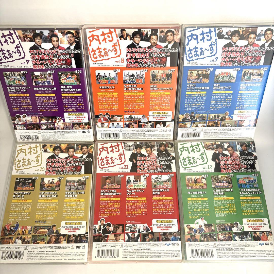 【新品未開封あり✨セル版】 「内村さま〜ず」 「モヤモヤさま〜ず」 まとめ