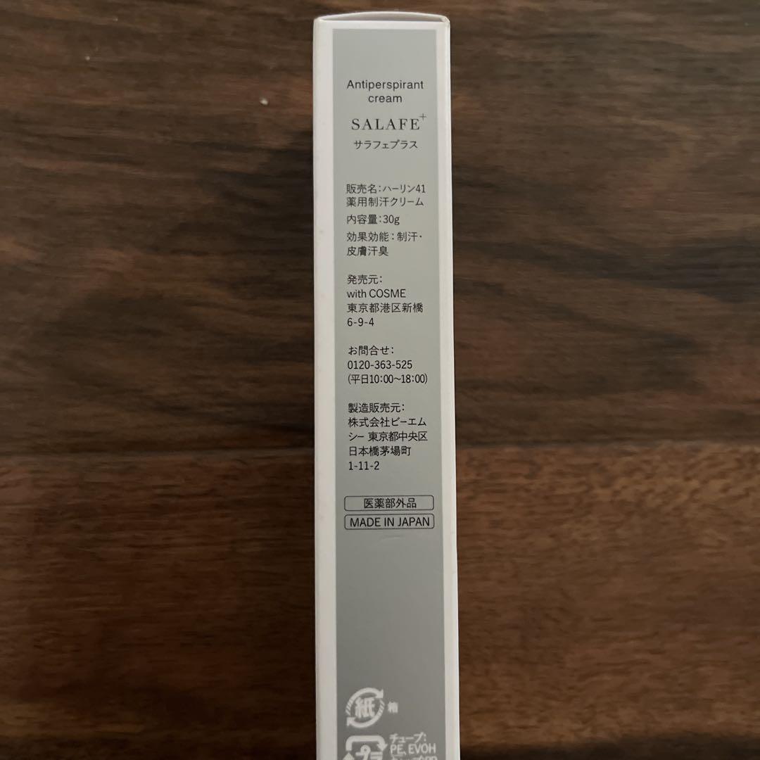 日本初の SALAFE+薬用制汗クリーム - メルカリ フェイスクリーム