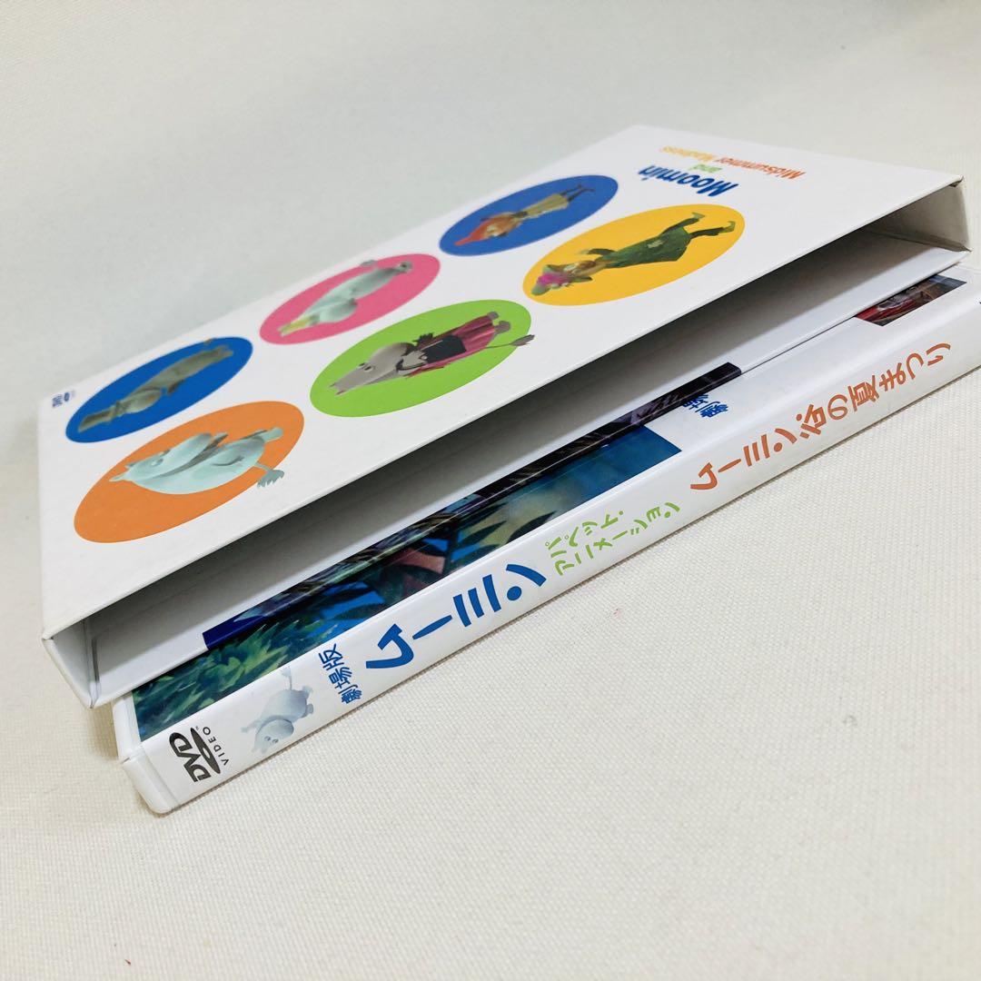 928.送料無料☆ムーミン DVD 劇場版 ムーミン谷の夏まつり