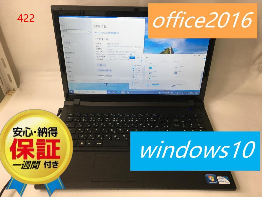 本命ギフトClevo ノートパソコン office2016 MOS試験勉強 ノートPC 家電・スマホ・カメラ¥12,600-dominicanacompite.org 本命ギフトClevo ノートパソコン office2016 MOS試験勉強 ノートPC 家電・スマホ・カメラ¥12,600-dominicanacompite.org