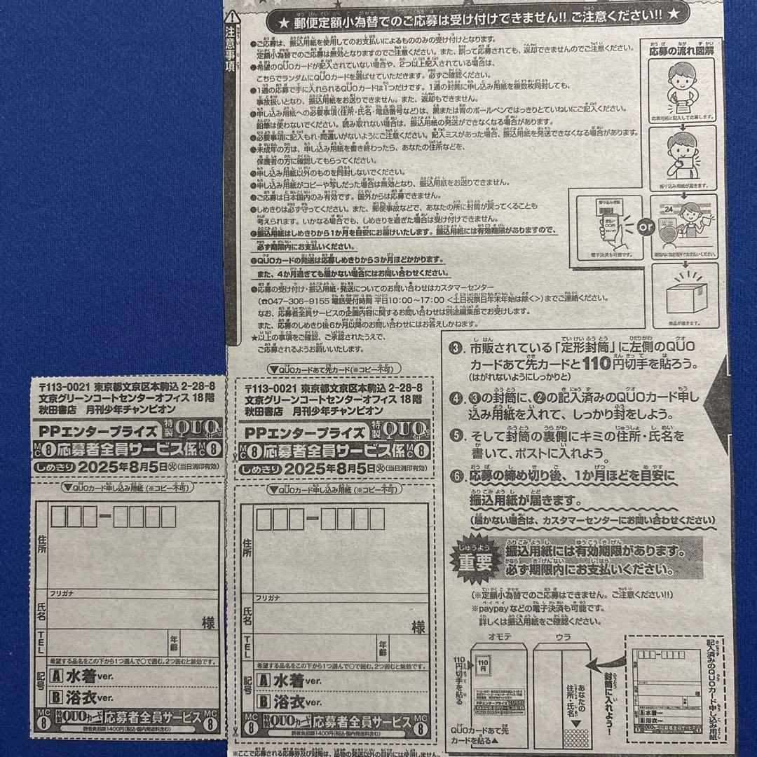 パン★10枚★EX大衆3月号 応募券 アンケート用紙 チェキ えなこ井上和 Yahoo!オークション - EX大衆2024年5月6月号付録 プレゼント応募