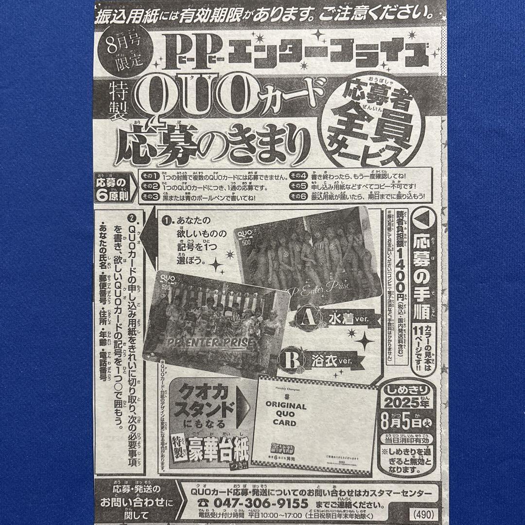 パン★10枚★EX大衆3月号 応募券 アンケート用紙 チェキ えなこ井上和 パン様専用☆10枚☆EX大衆3月号 応募券 アンケート用紙