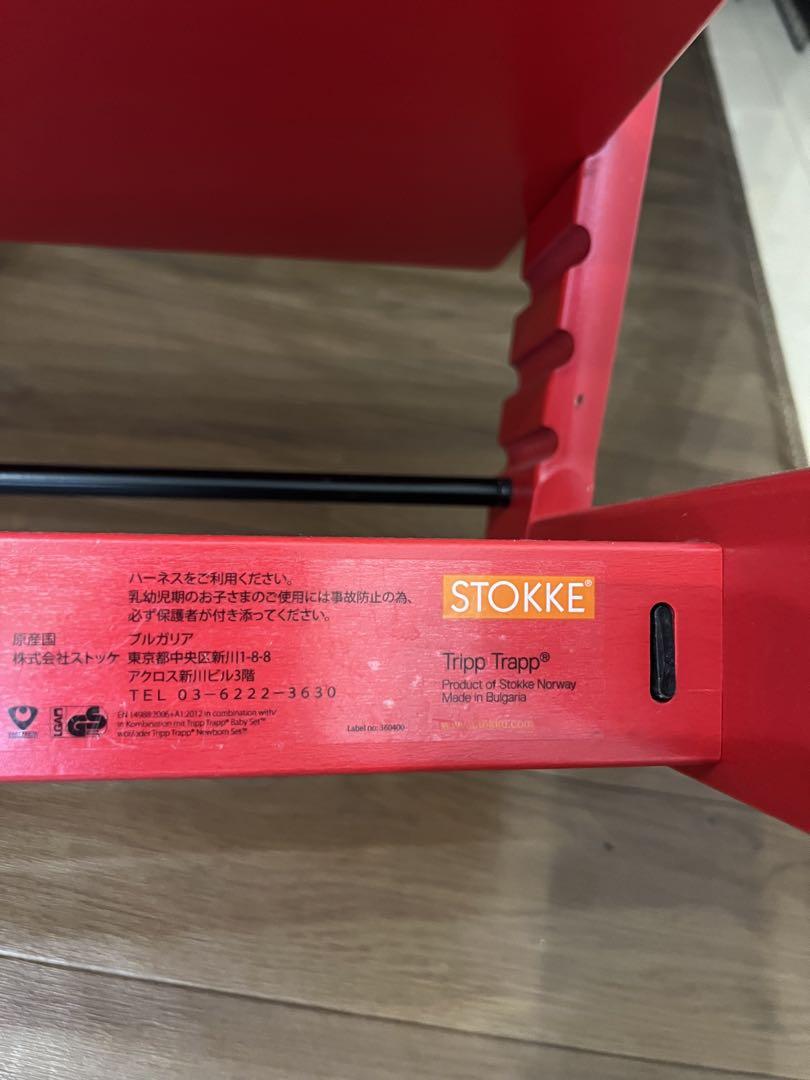 STOKKE トリップトラップ 赤 ベビーチェア 取扱説明書付き