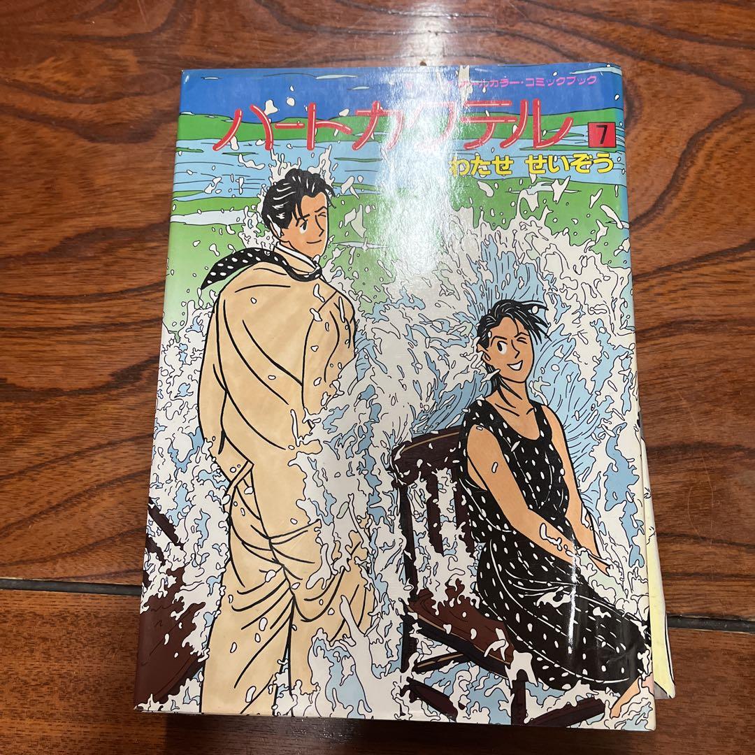 ハートカクテル 1〜10巻セット