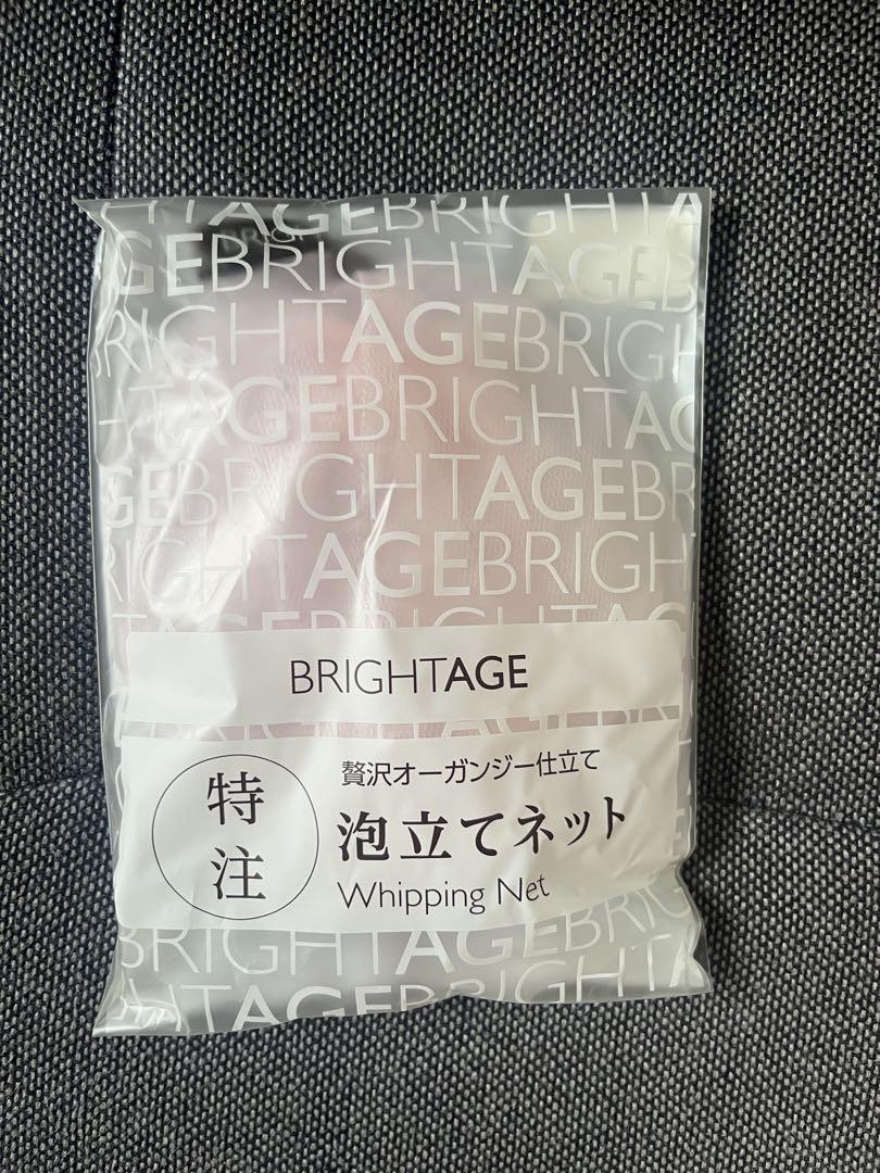 新品未開封 BRIGHTAGE（ブライトエイジ）集中エイジングケア 5点