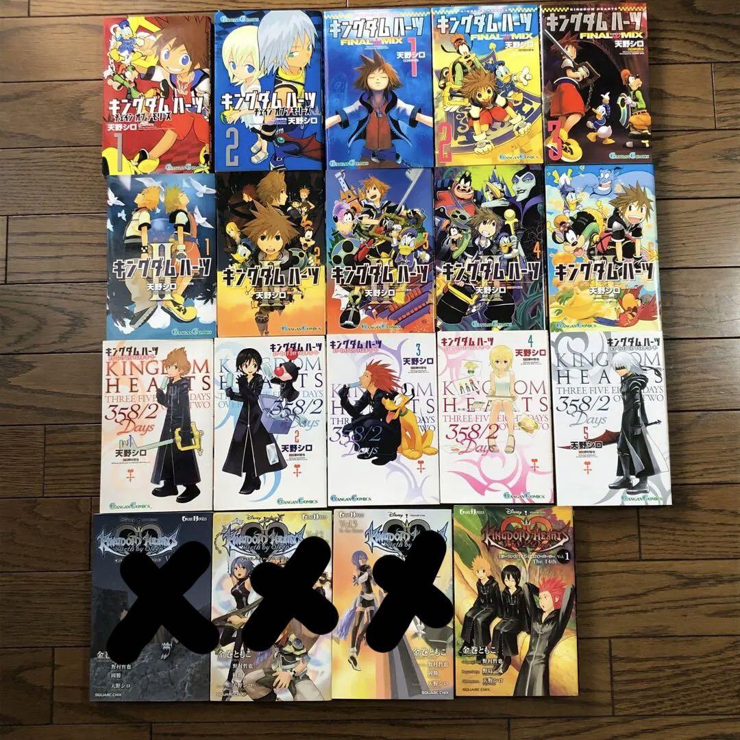 開店記念セール！ キングダムハーツ 漫画小説セット - メルカリ 全巻セット