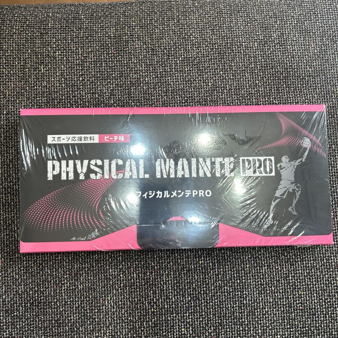 新品未開封フィジカルメンテ PHYSICAL MAINTE PRO 8g✖︎30
