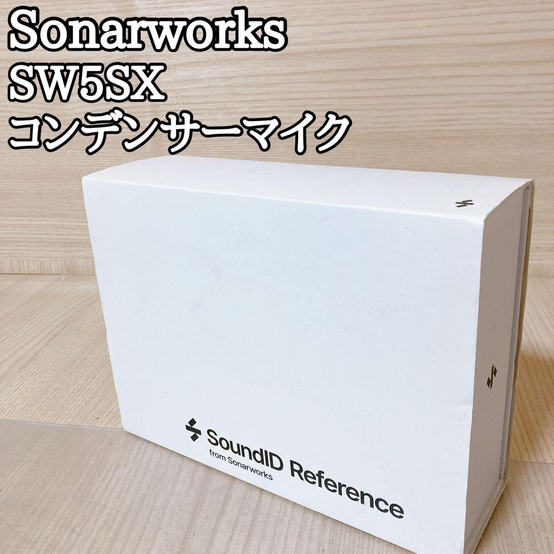 ソナーワークス Sonarworks SW5SX コンデンサーマイク