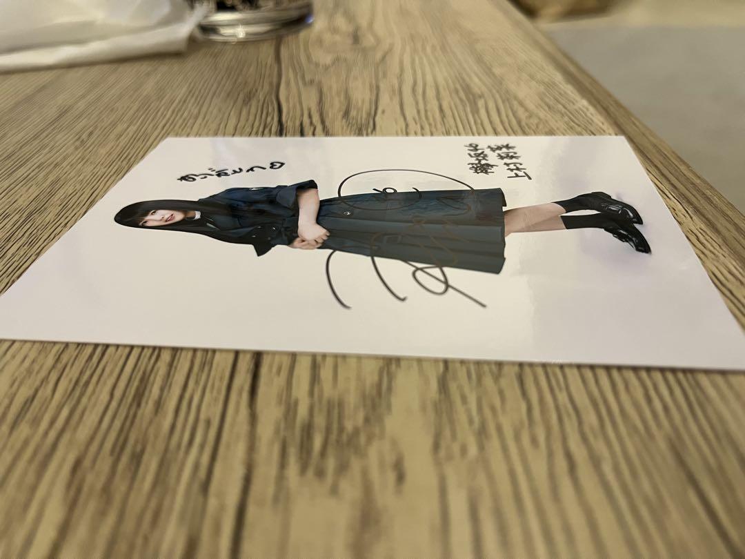 上村莉菜 櫻坂46 直筆サイン入り生写真