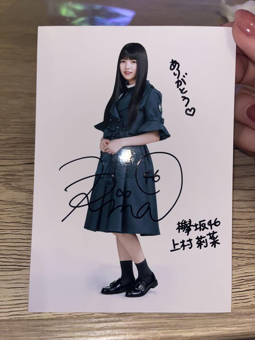 上村莉菜 櫻坂46 直筆サイン入り生写真