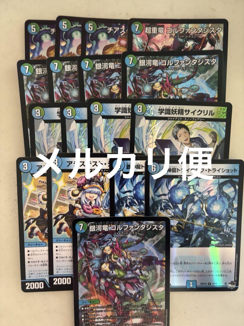 ジャイアントデッキ　パーツ ジャイアント デッキパーツ まとめ売り - メルカリ