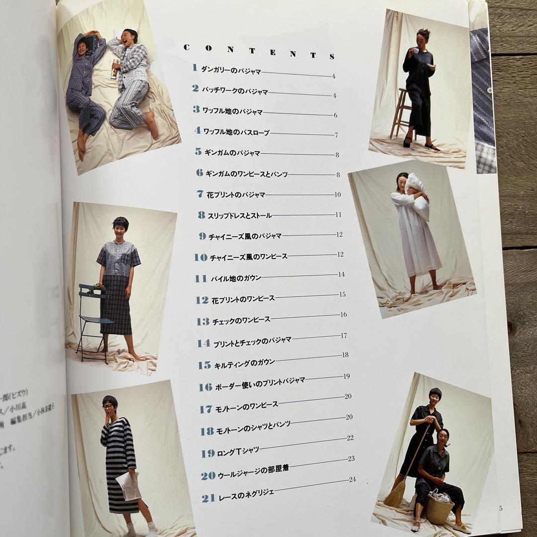 パジャマと部屋着 シンプルでナチュラルな服