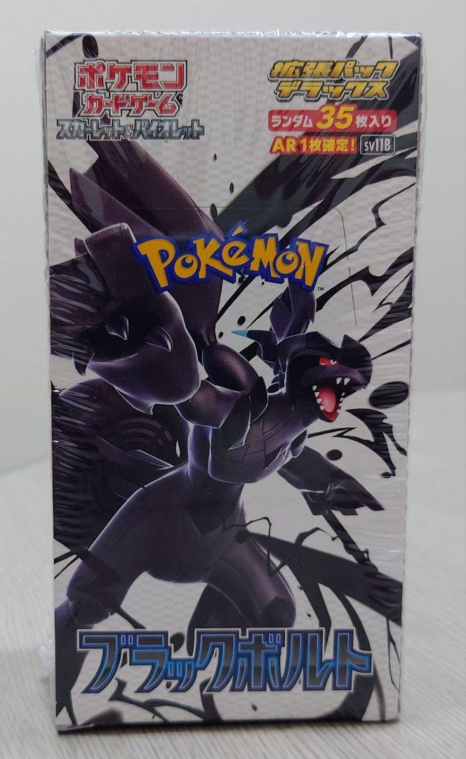 ポケモンカード ホワイトフレア ブラックボルト ロケット団　シュリンク付きBox