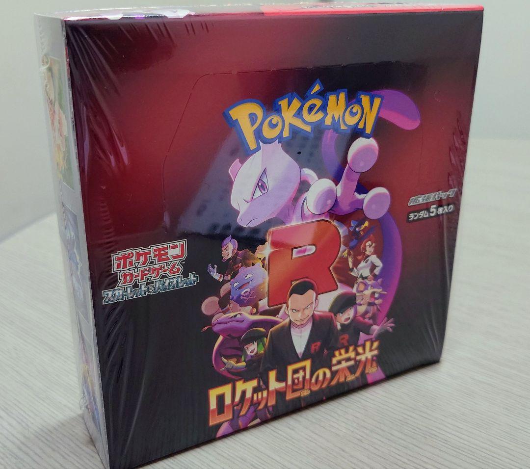 ポケモンカード ホワイトフレア ブラックボルト ロケット団　シュリンク付きBox