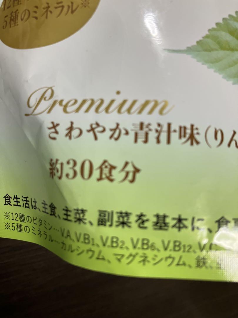 ⚫︎30食分・カーブス・ウルトラプロテイン・premium +青汁
