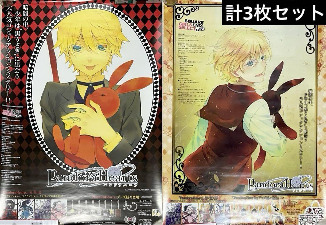 るろうに剣心 非売品 ポスター