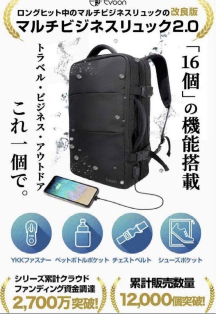 Evoon　マルチビジネスリュック 2.0 ブラック