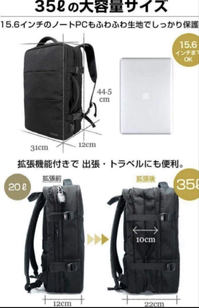 Evoon　マルチビジネスリュック 2.0 ブラック