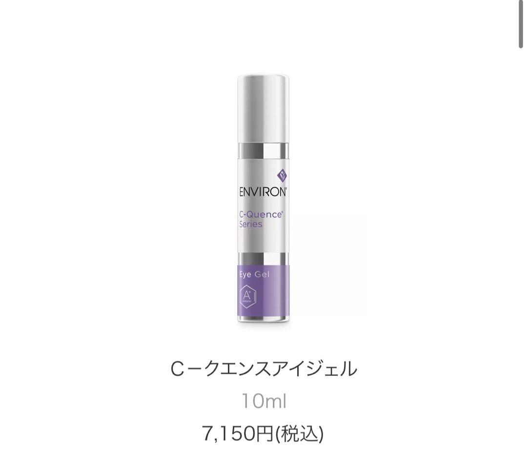 【エンビロン】シークエンスシリーズ
